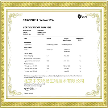 加丽素黄检测报告